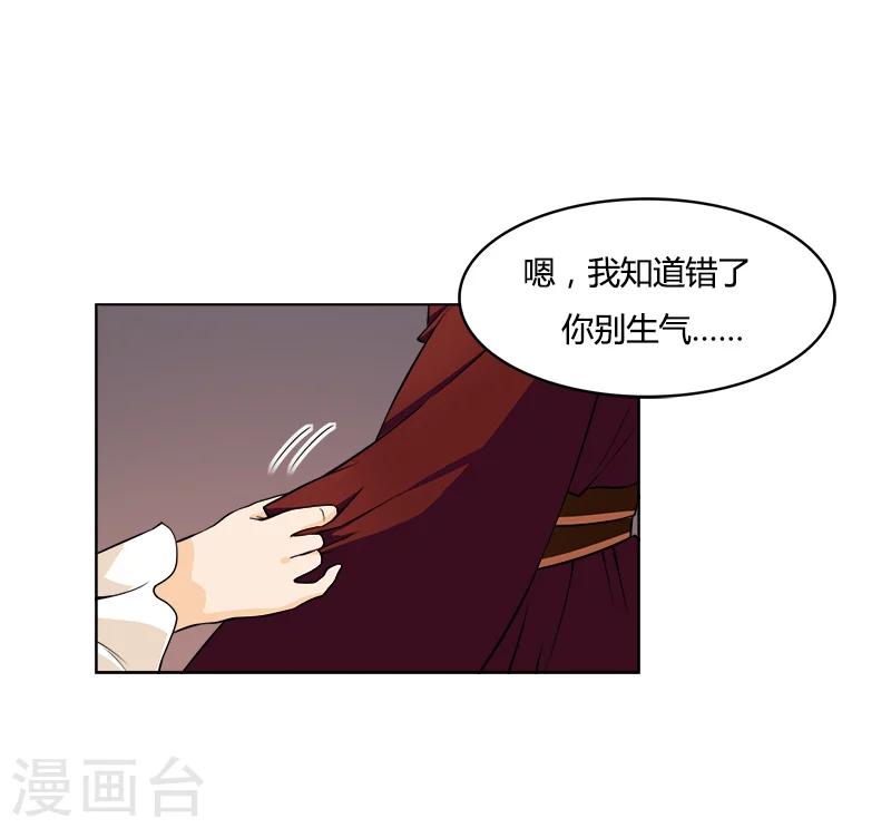 第26话 乱世祸妃-第26话