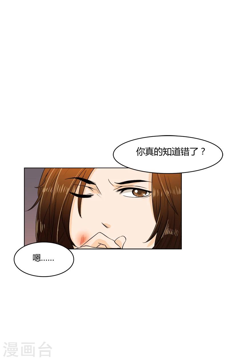 第26话 乱世祸妃-第26话