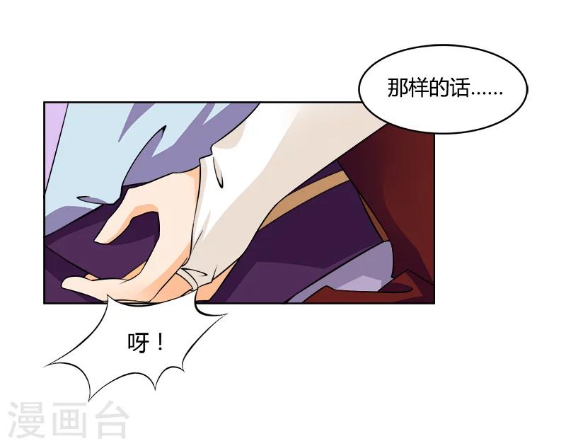 第26话 乱世祸妃-第26话