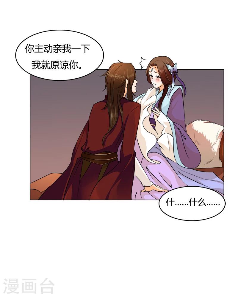 第26话 乱世祸妃-第26话
