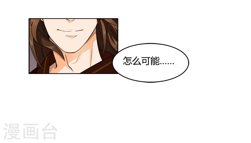 第26话 乱世祸妃-第26话
