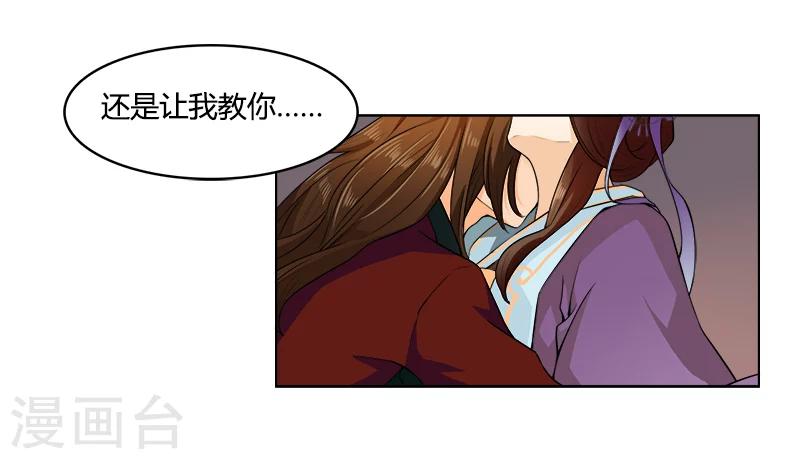 第26话 乱世祸妃-第26话