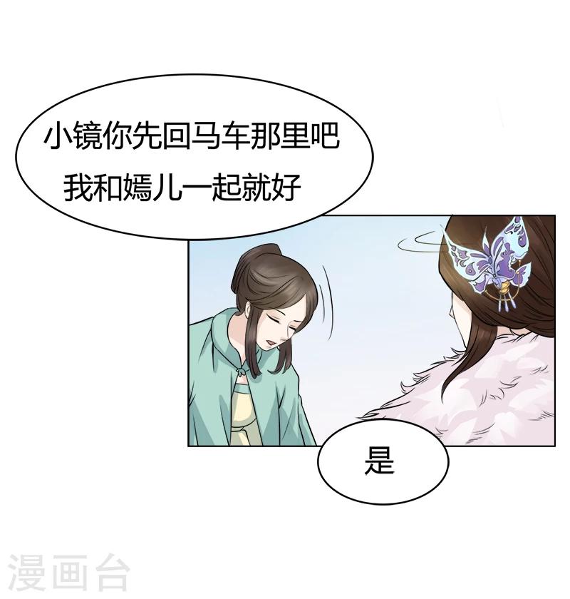 第28话 兜兜转转遇见谁-第28话