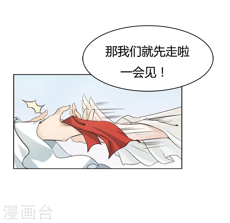 第28话 兜兜转转遇见谁-第28话