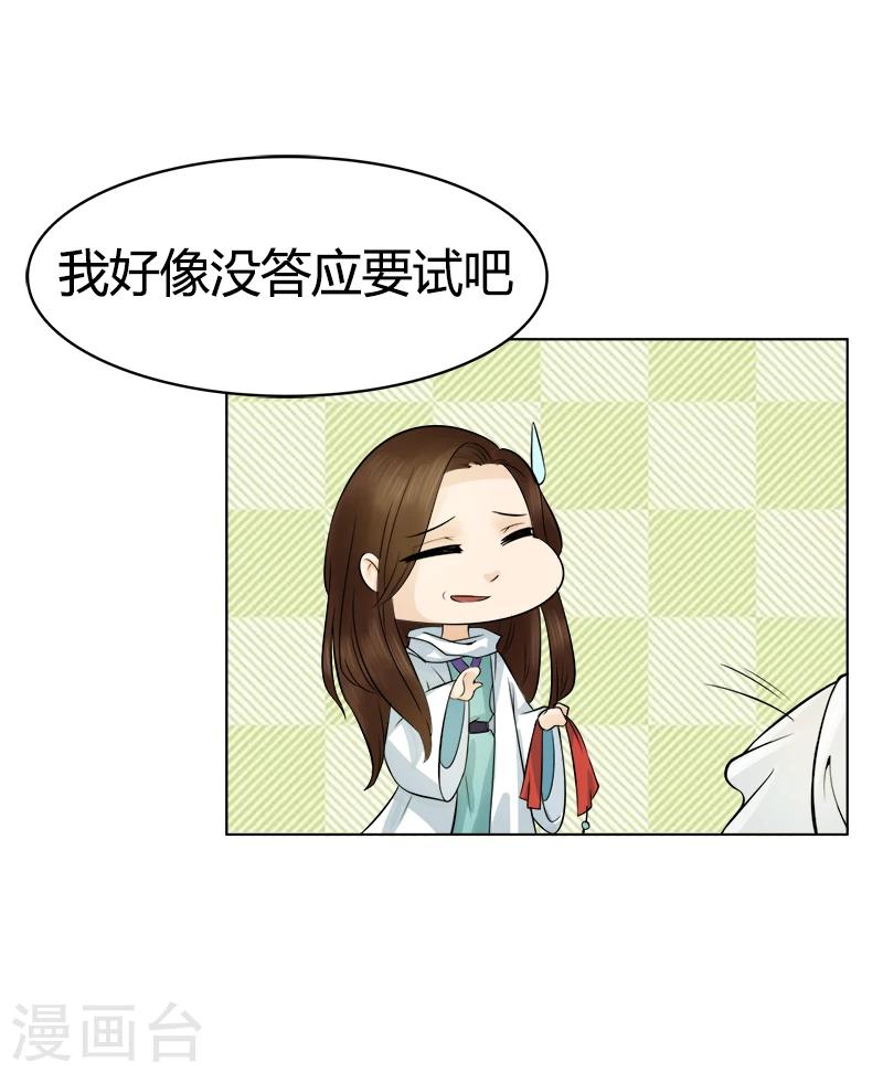 第28话 兜兜转转遇见谁-第28话