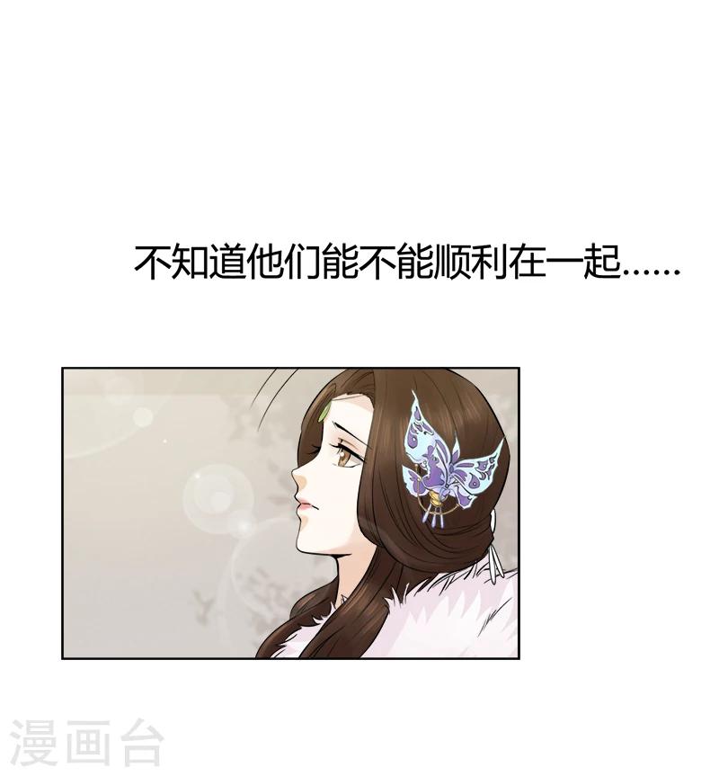 第28话 兜兜转转遇见谁-第28话