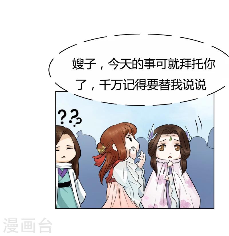 第28话 兜兜转转遇见谁-第28话