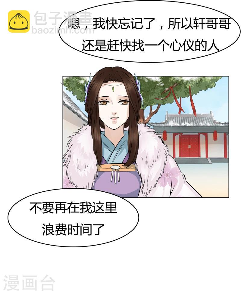 第28话 兜兜转转遇见谁-第28话