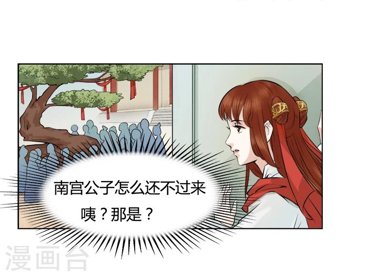 第28话 兜兜转转遇见谁-第28话