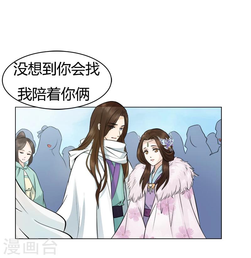 第28话 兜兜转转遇见谁-第28话
