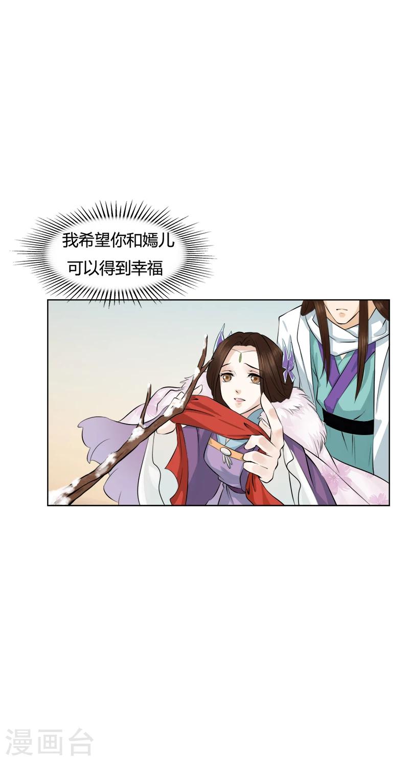 第28话 兜兜转转遇见谁-第28话