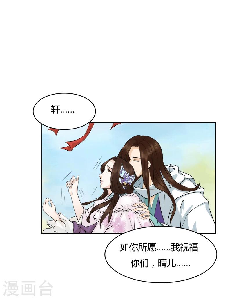 第28话 兜兜转转遇见谁-第28话