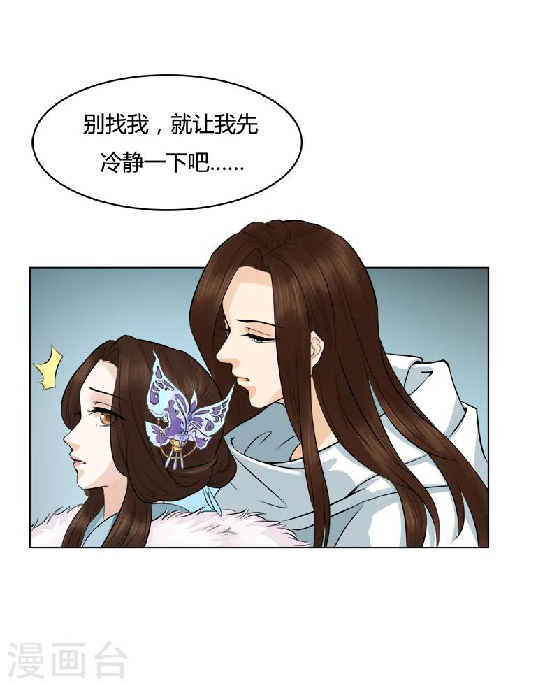第28话 兜兜转转遇见谁-第28话