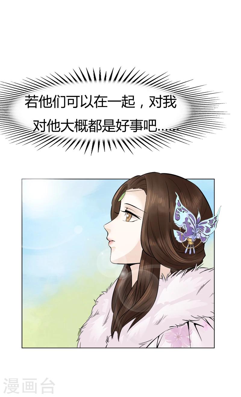 第28话 兜兜转转遇见谁-第28话