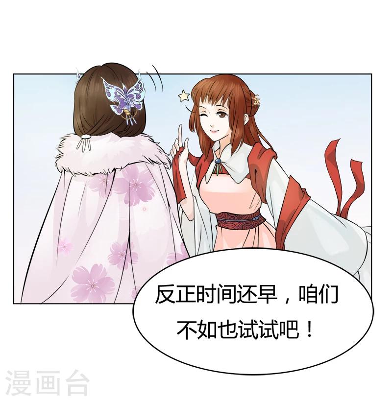 第28话 兜兜转转遇见谁-第28话