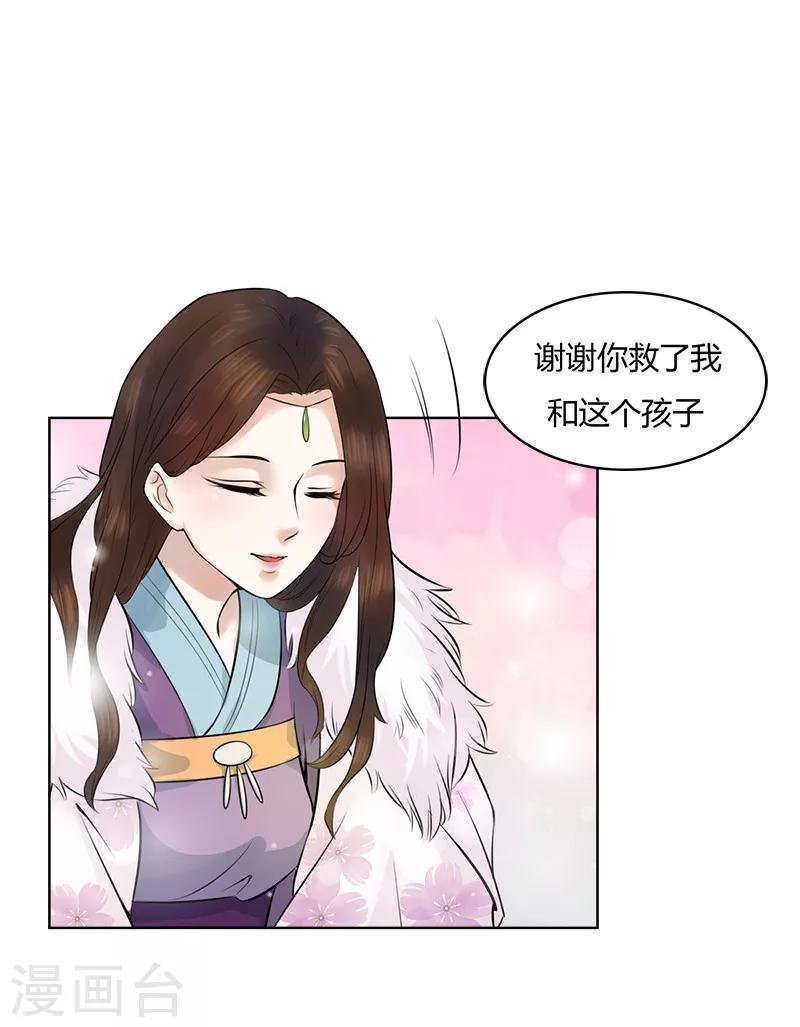 第30话 她是西门嫣？-第30话