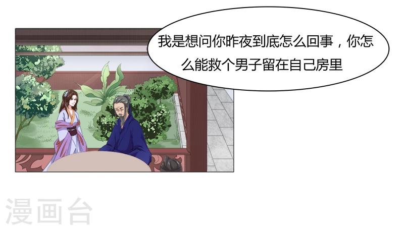 第4话 深夜进宫-第4话