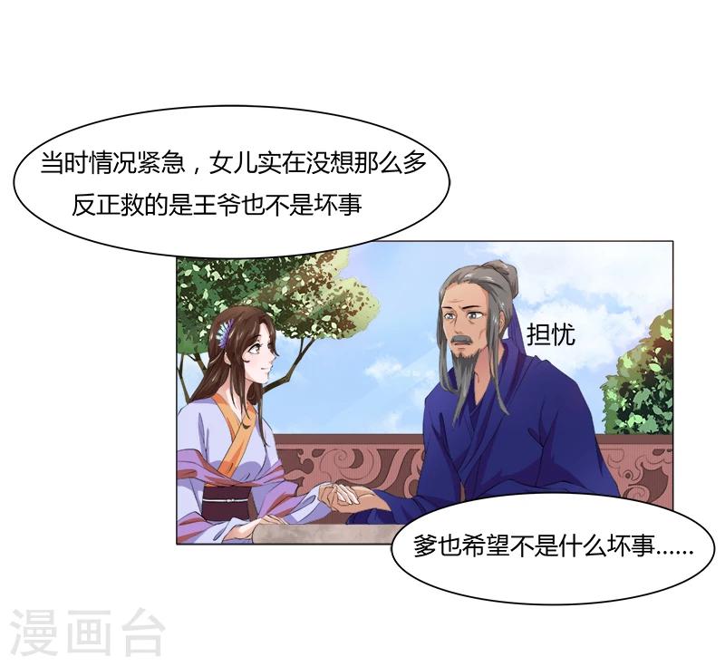 第4话 深夜进宫-第4话