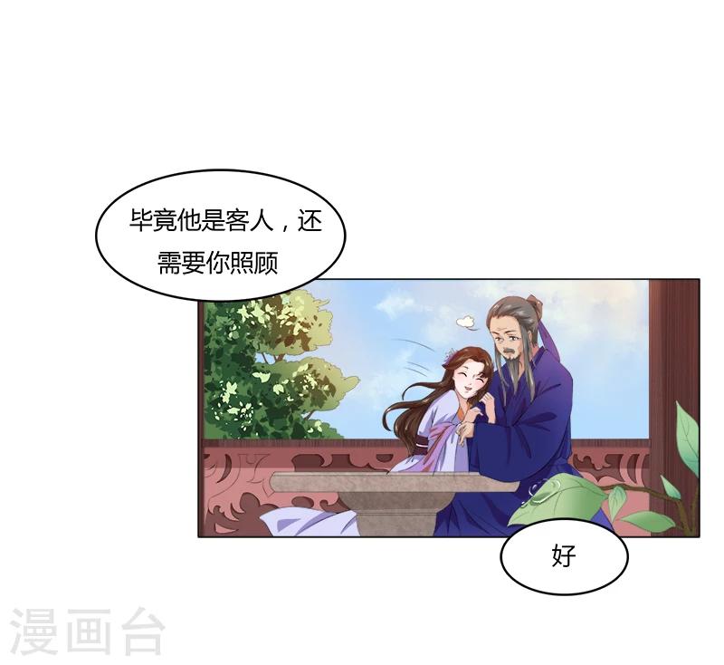 第4话 深夜进宫-第4话