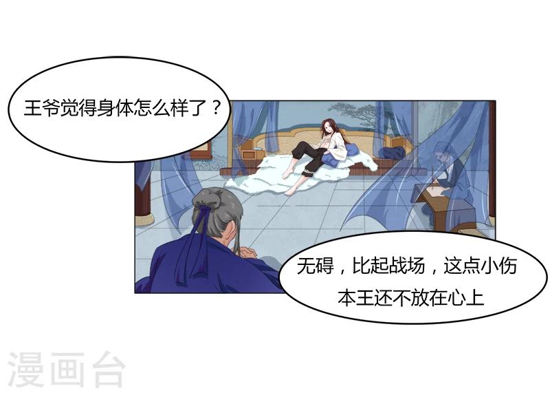 第4话 深夜进宫-第4话