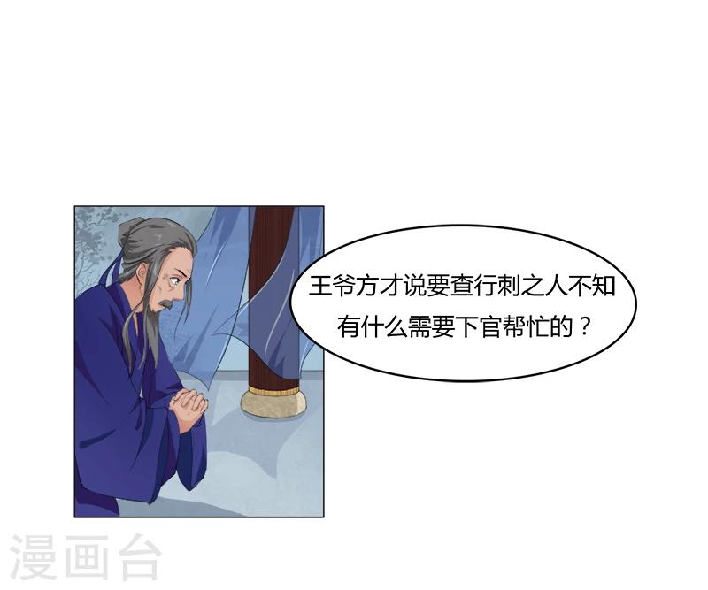 第4话 深夜进宫-第4话
