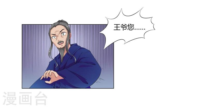 第4话 深夜进宫-第4话