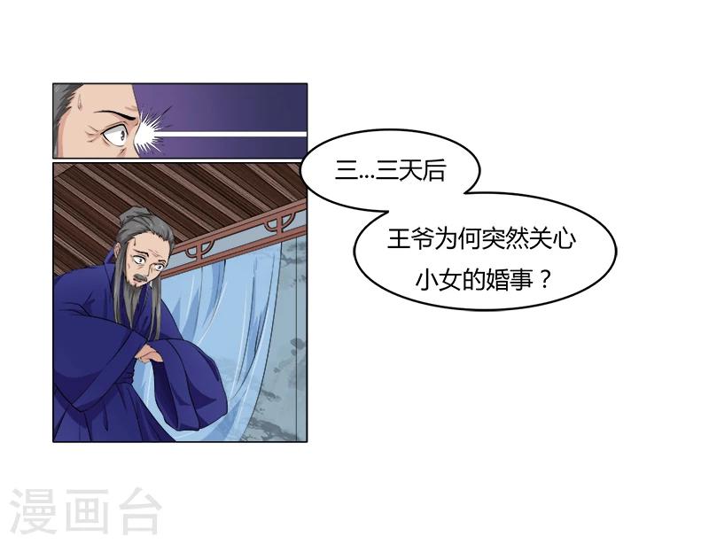 第4话 深夜进宫-第4话