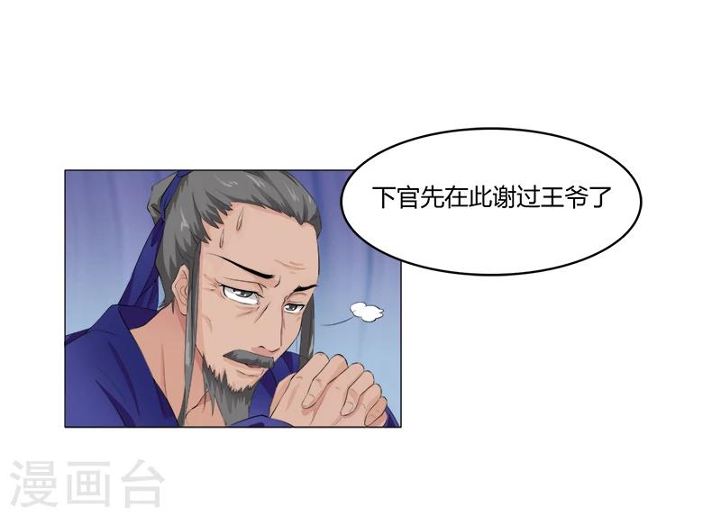 第4话 深夜进宫-第4话