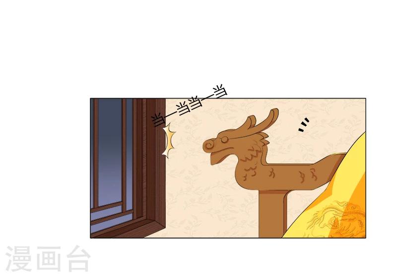 第4话 深夜进宫-第4话