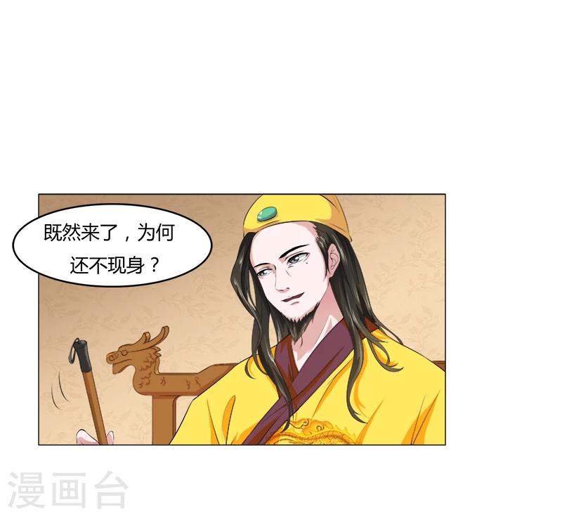 第4话 深夜进宫-第4话