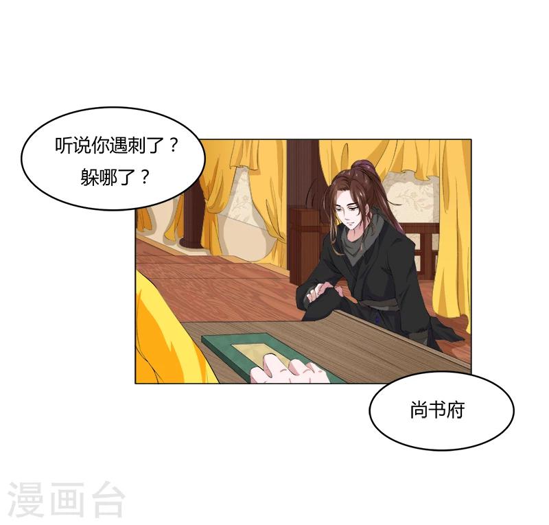 第4话 深夜进宫-第4话