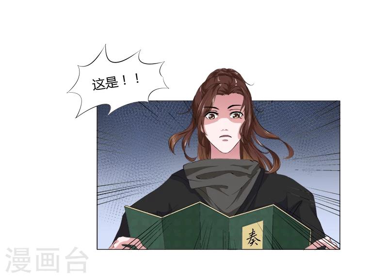 第4话 深夜进宫-第4话