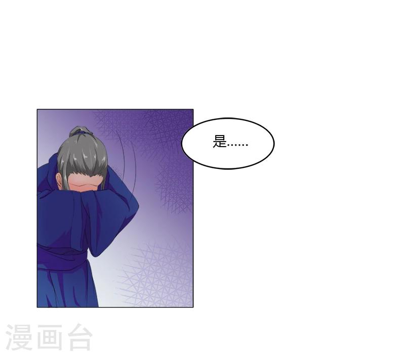 第4话 深夜进宫-第4话