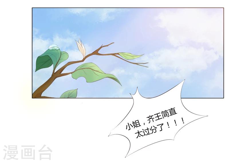 第4话 深夜进宫-第4话