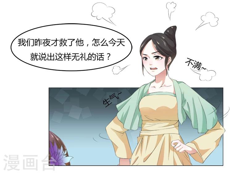 第4话 深夜进宫-第4话
