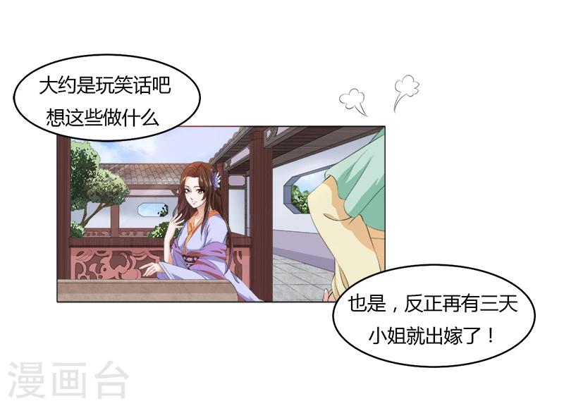 第4话 深夜进宫-第4话