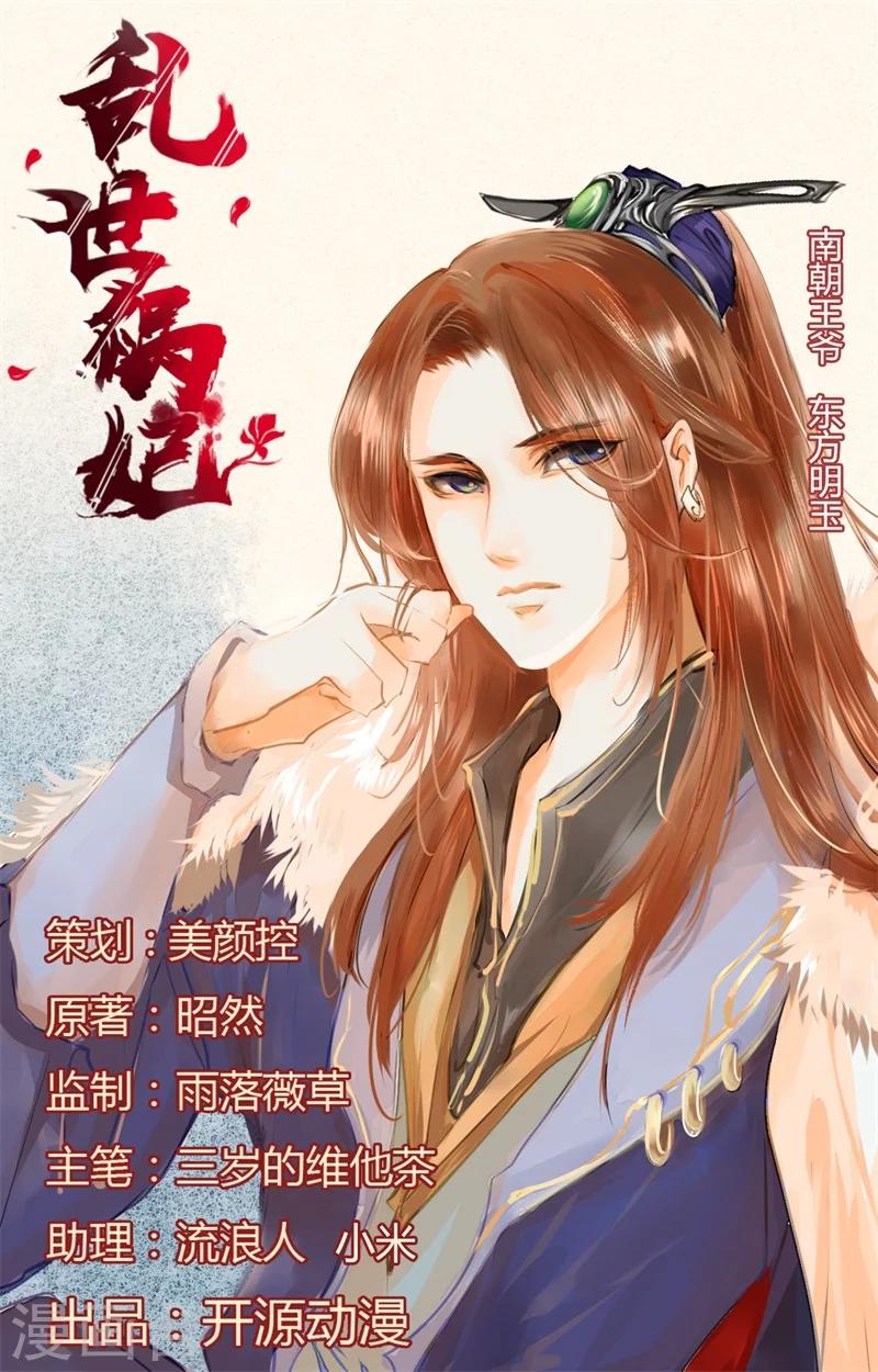 第32话 为她做媒-第32话