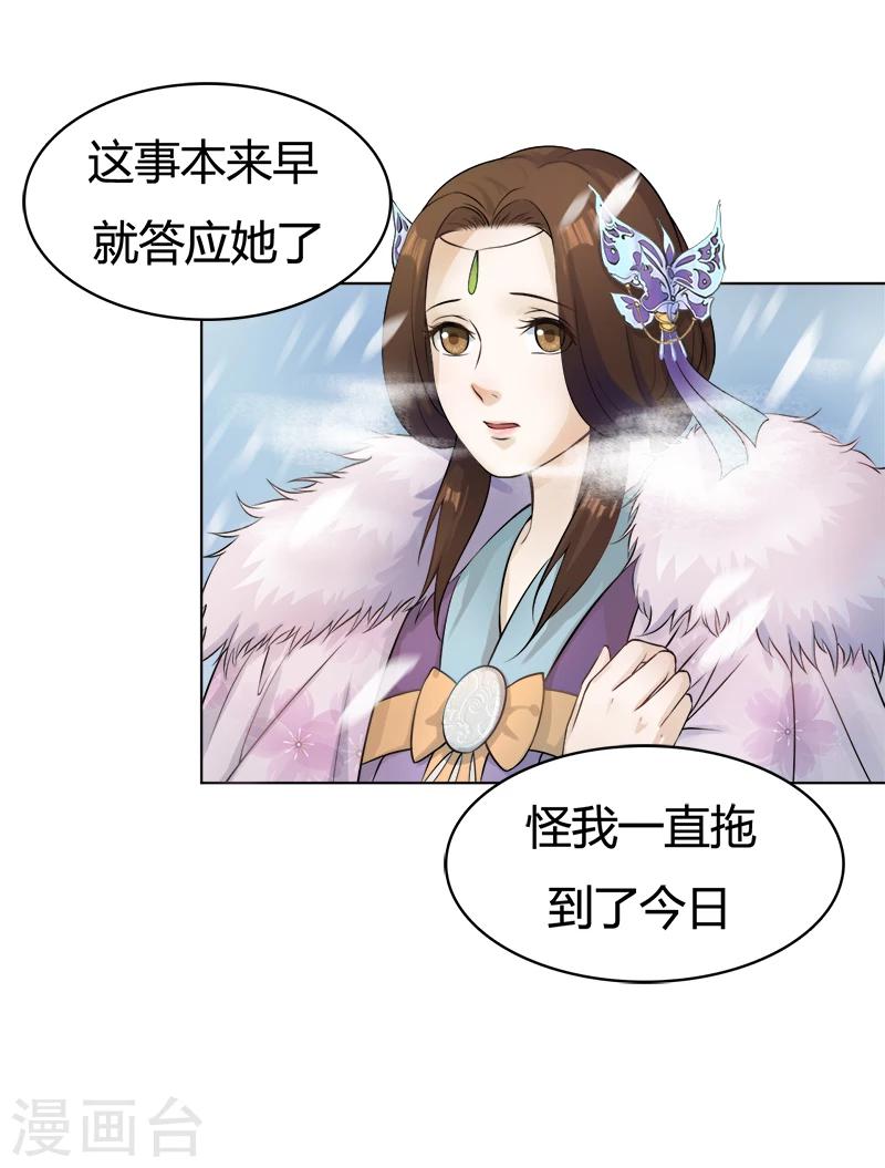 第32话 为她做媒-第32话
