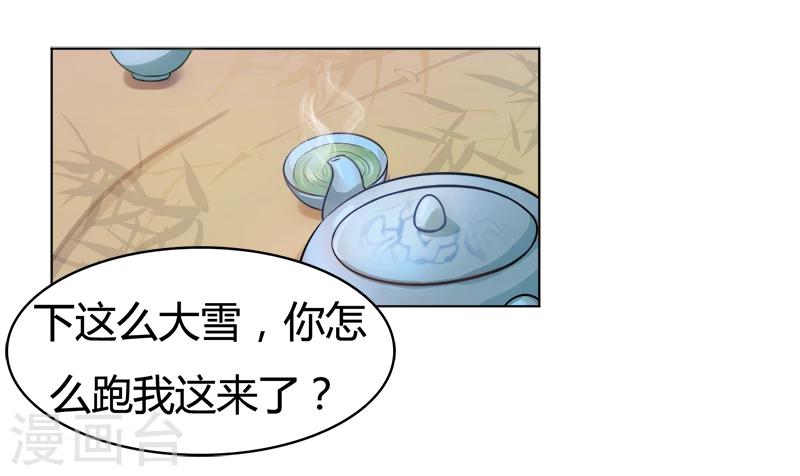 第32话 为她做媒-第32话