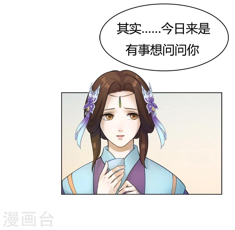 第32话 为她做媒-第32话