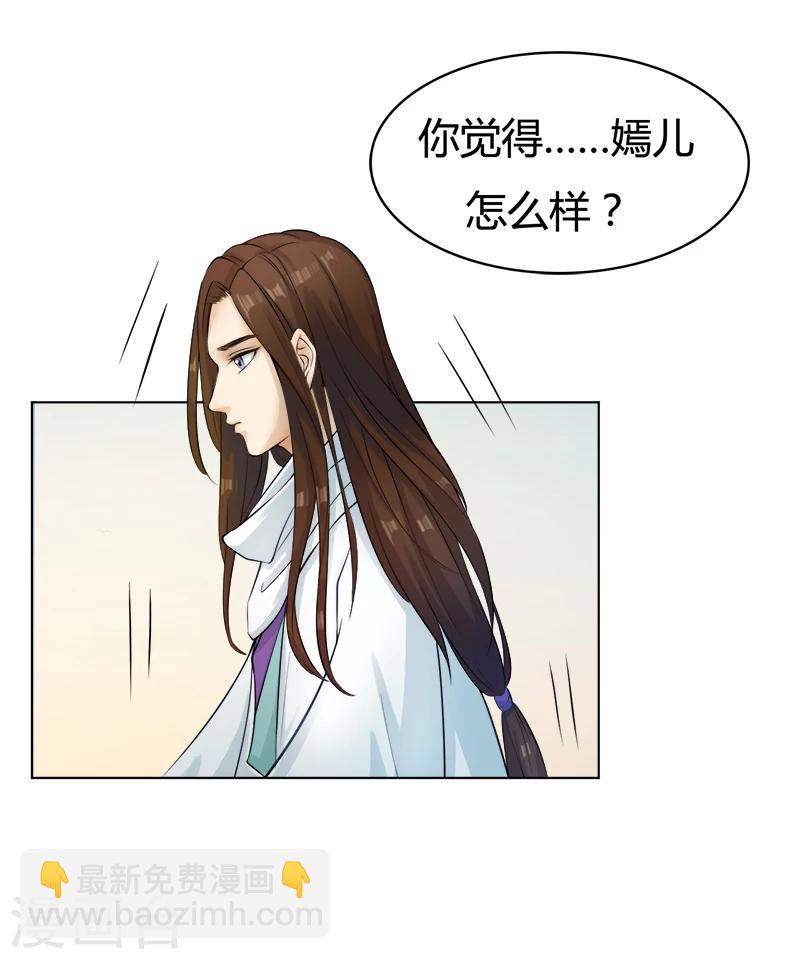 第32话 为她做媒-第32话