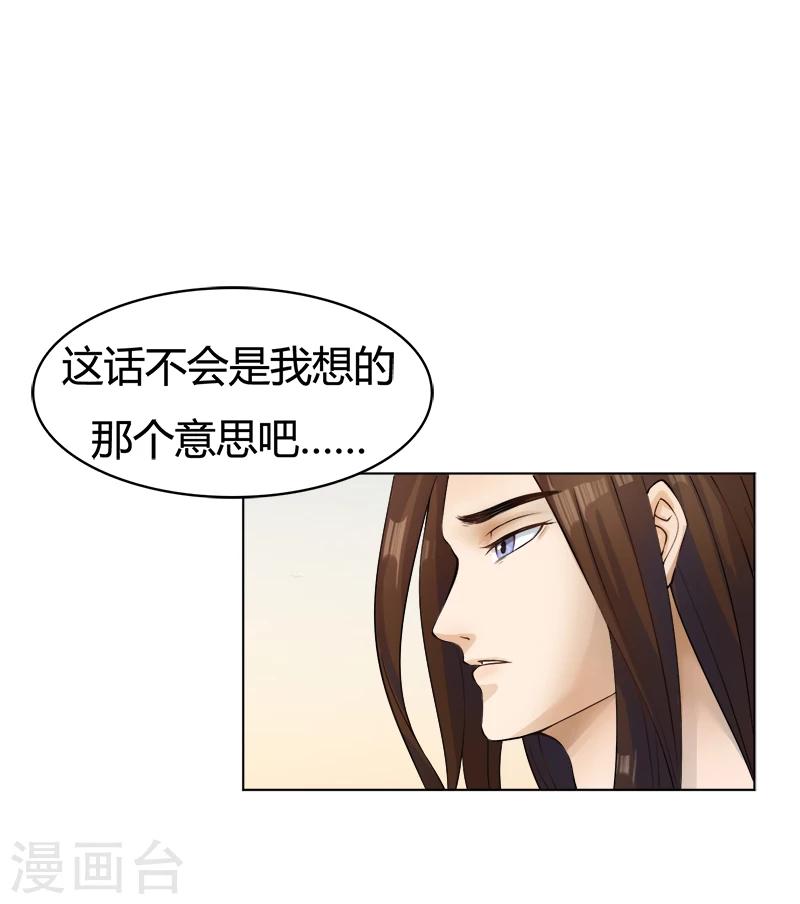 第32话 为她做媒-第32话
