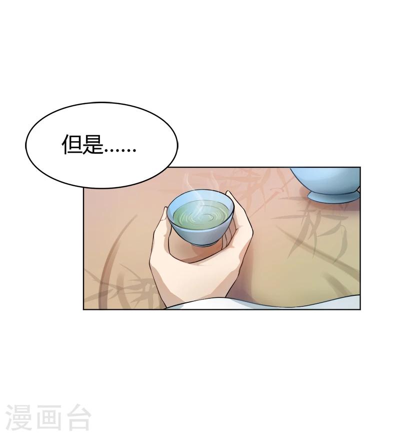 第32话 为她做媒-第32话
