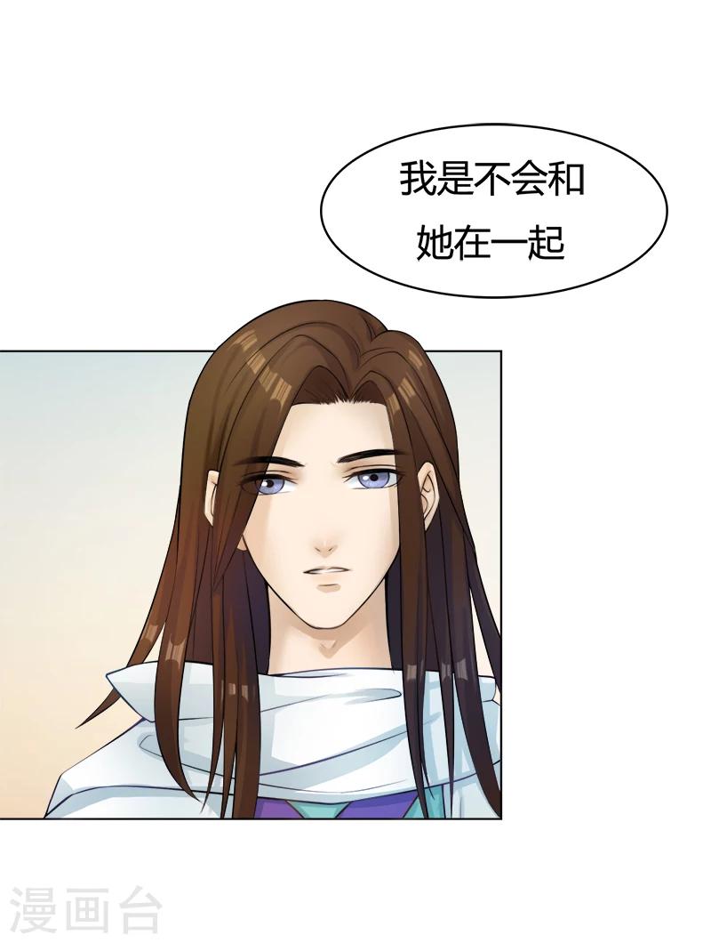 第32话 为她做媒-第32话