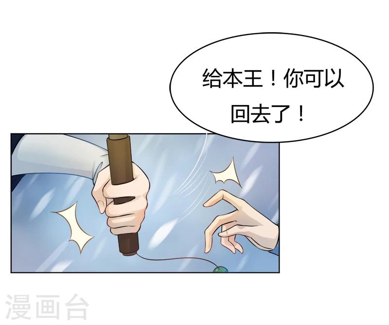 第32话 为她做媒-第32话
