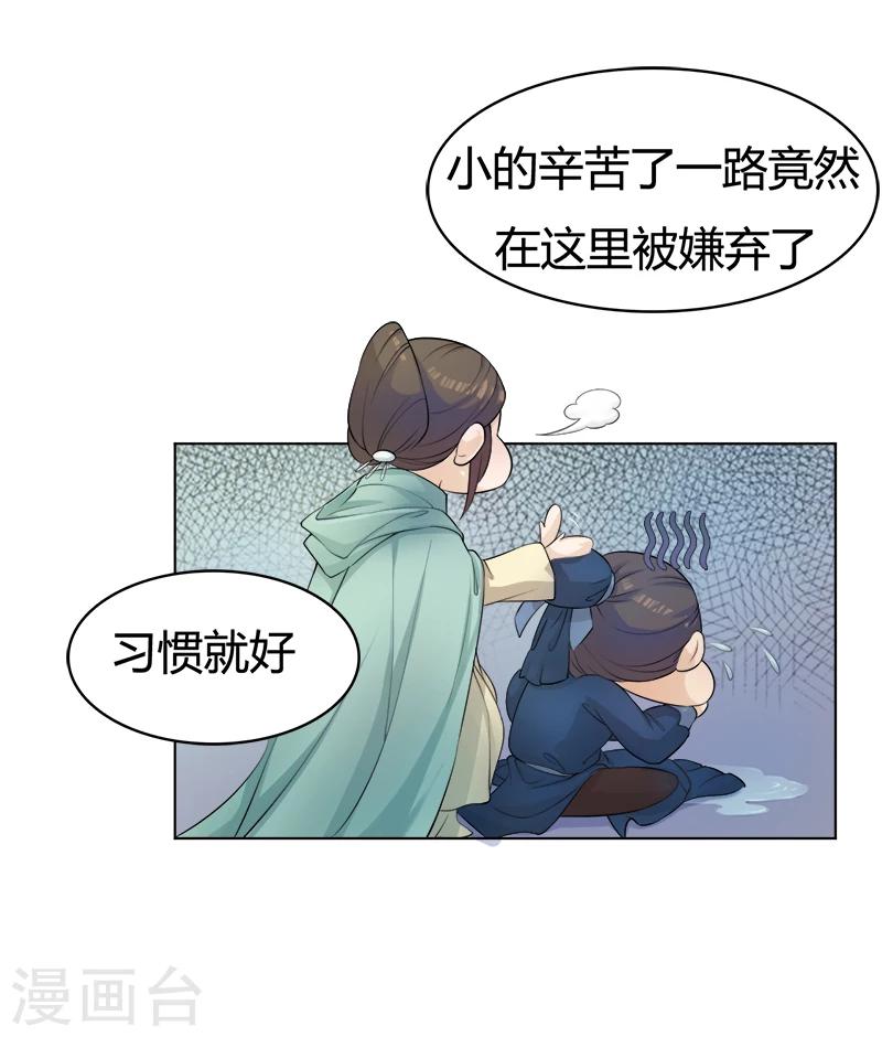 第32话 为她做媒-第32话