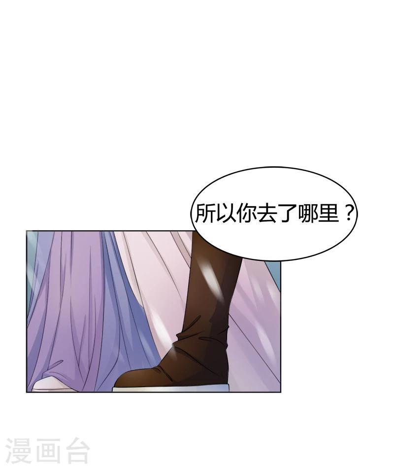 第32话 为她做媒-第32话