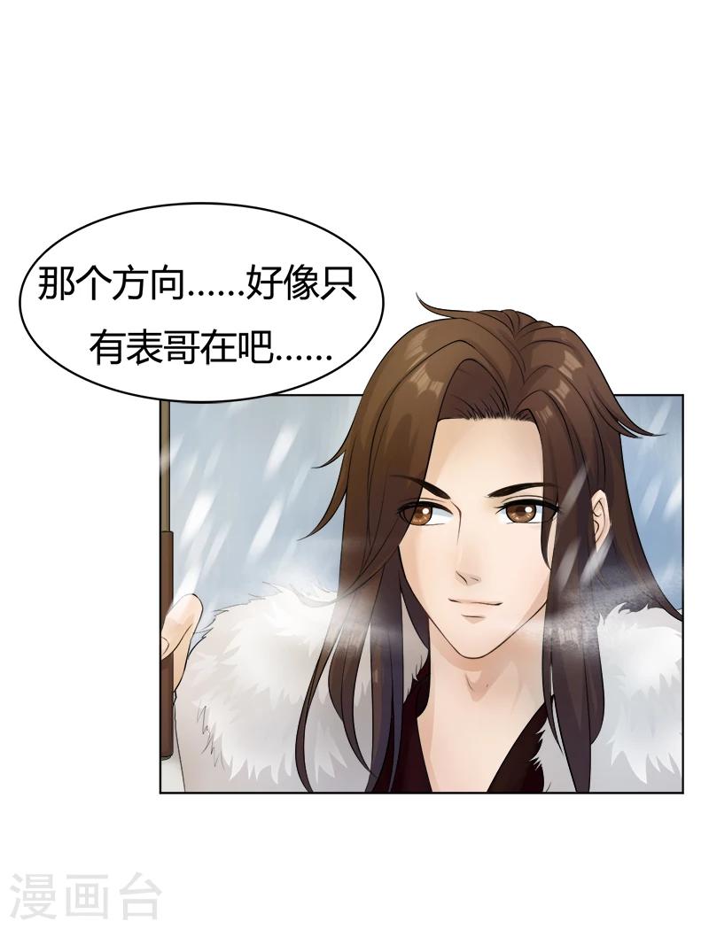第32话 为她做媒-第32话