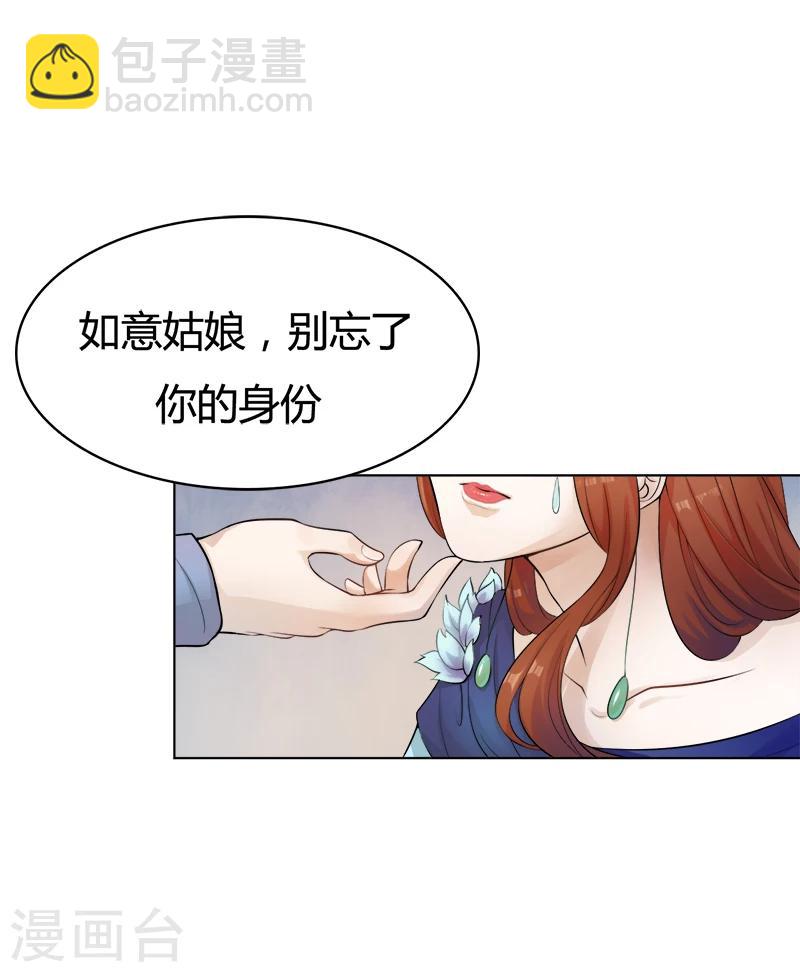 第32话 为她做媒-第32话