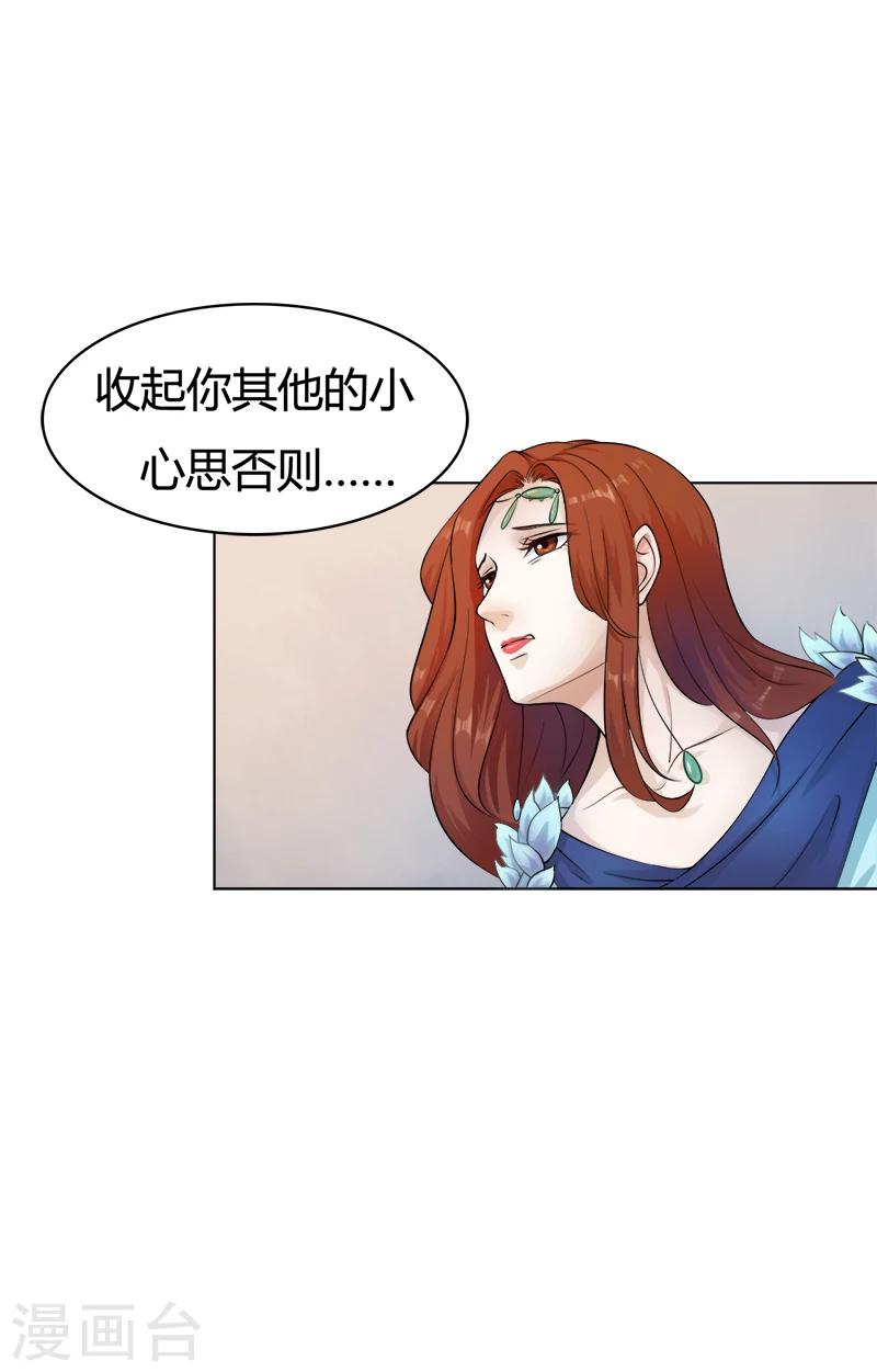 第32话 为她做媒-第32话